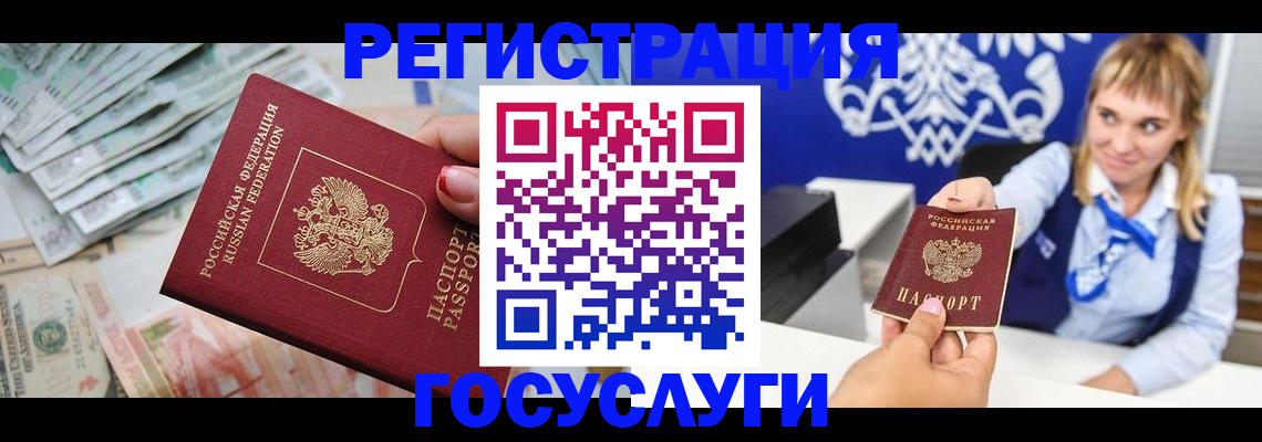 прописка регистрация в Чулыме