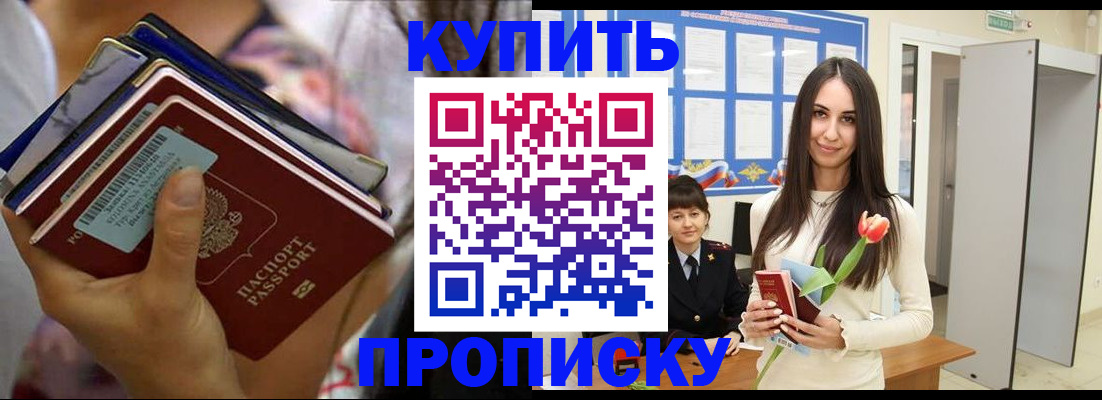 прописка ребенка в Чулыме